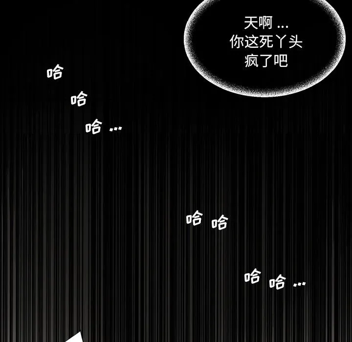 男孩没人爱 - 第4章 - page 77