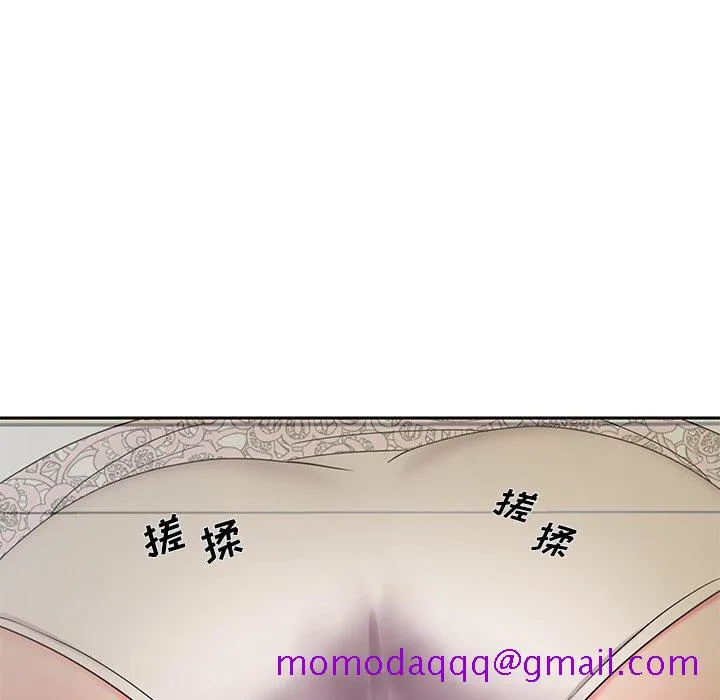 男孩没人爱 - 第4章 - page 86