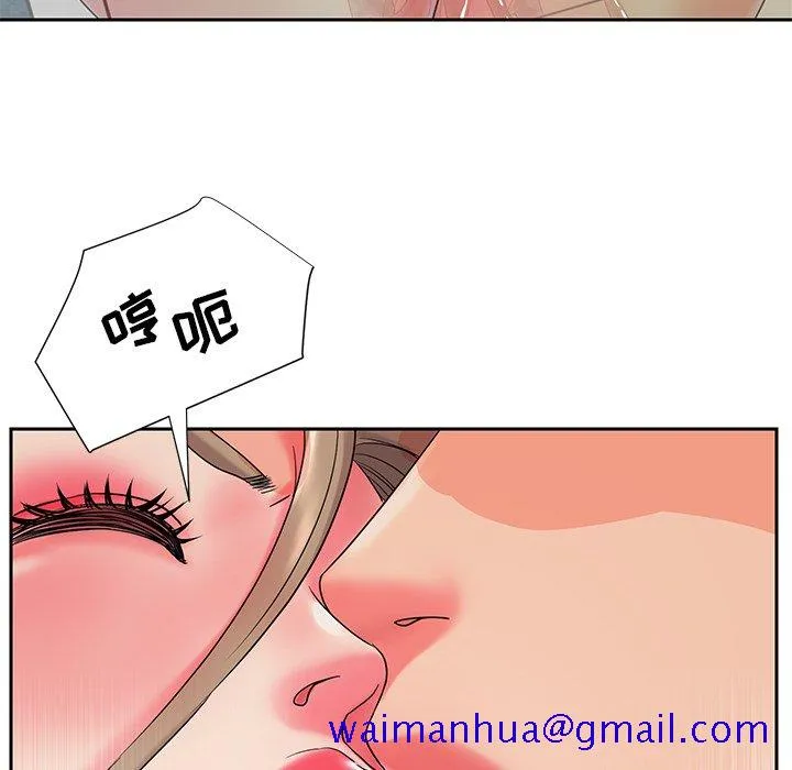 男孩没人爱 - 第4章 - page 91