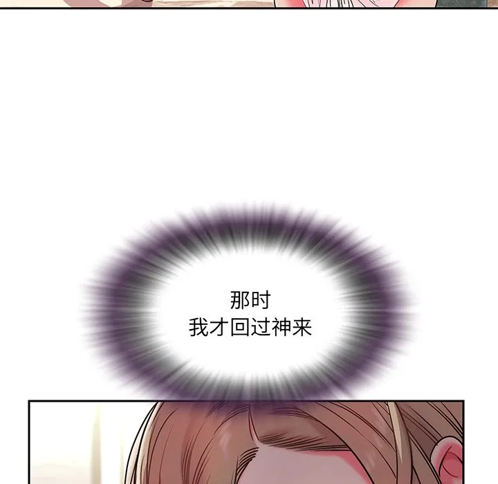 男孩没人爱 - 第4章 - page 98