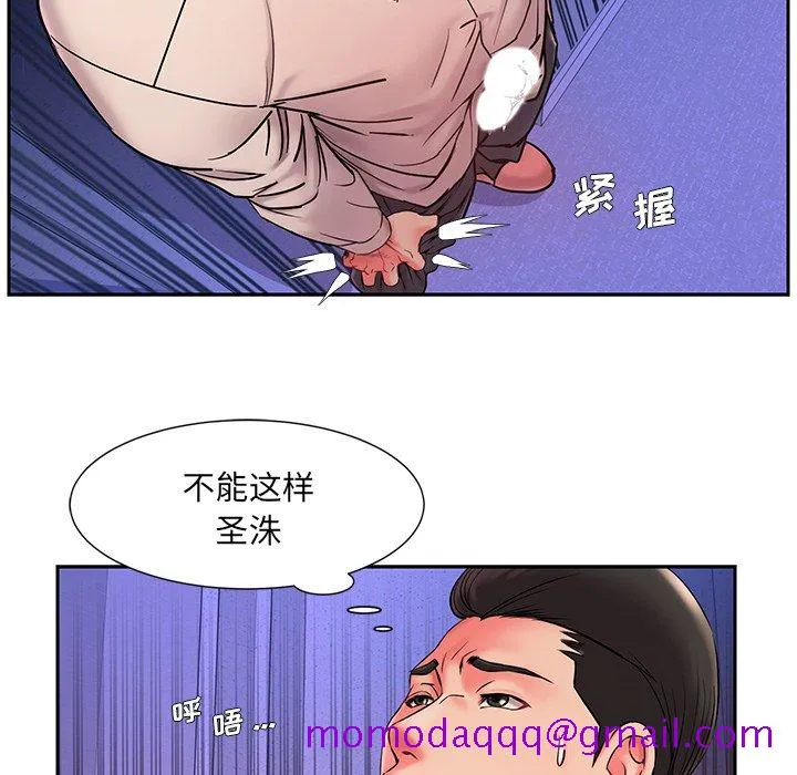 男孩没人爱 - 第4章 - page 116