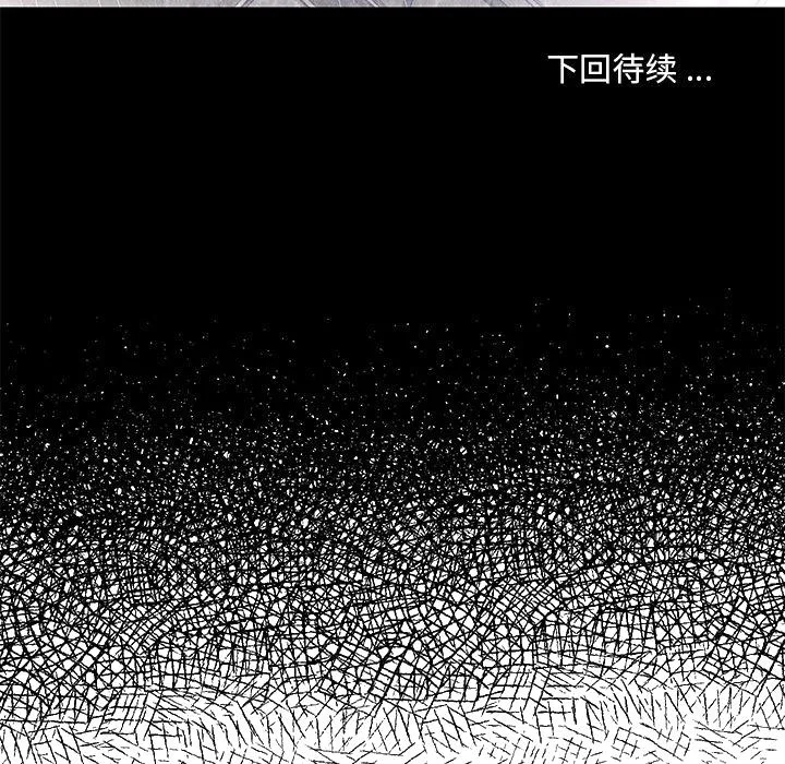 男孩没人爱 - 第4章 - page 122