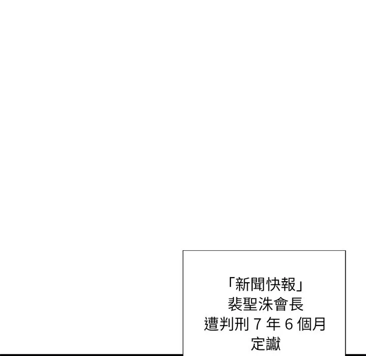 男孩没人爱 - 第52章 - page 9