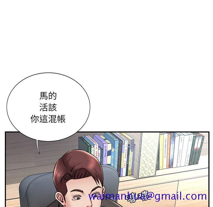 男孩没人爱 - 第52章 - page 11