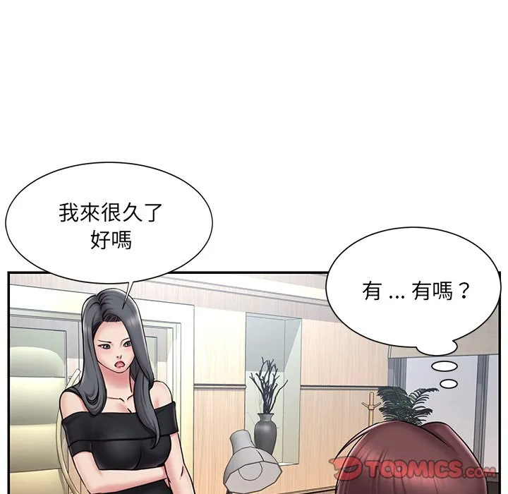 男孩没人爱 - 第52章 - page 14