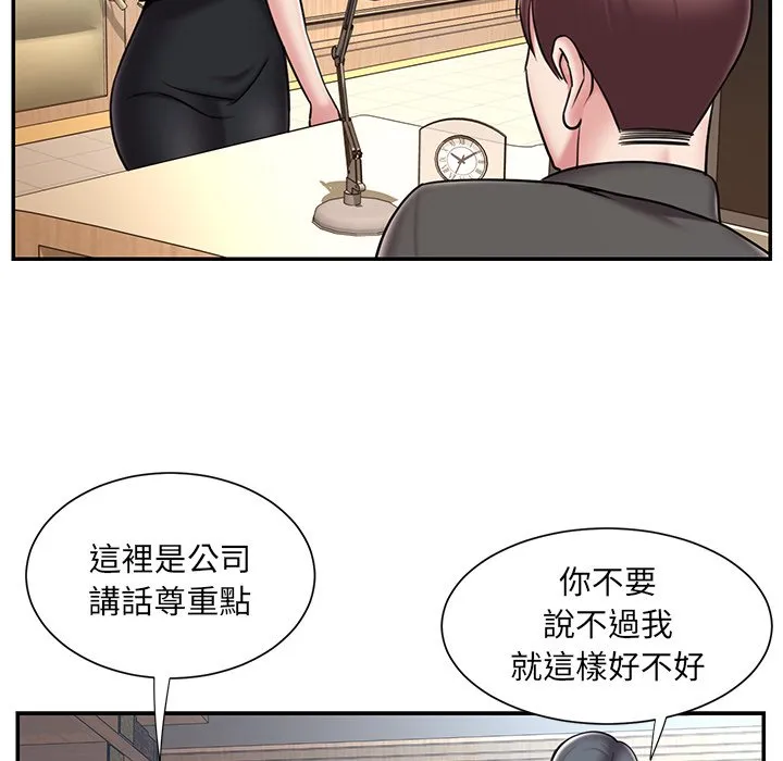 男孩没人爱 - 第52章 - page 15