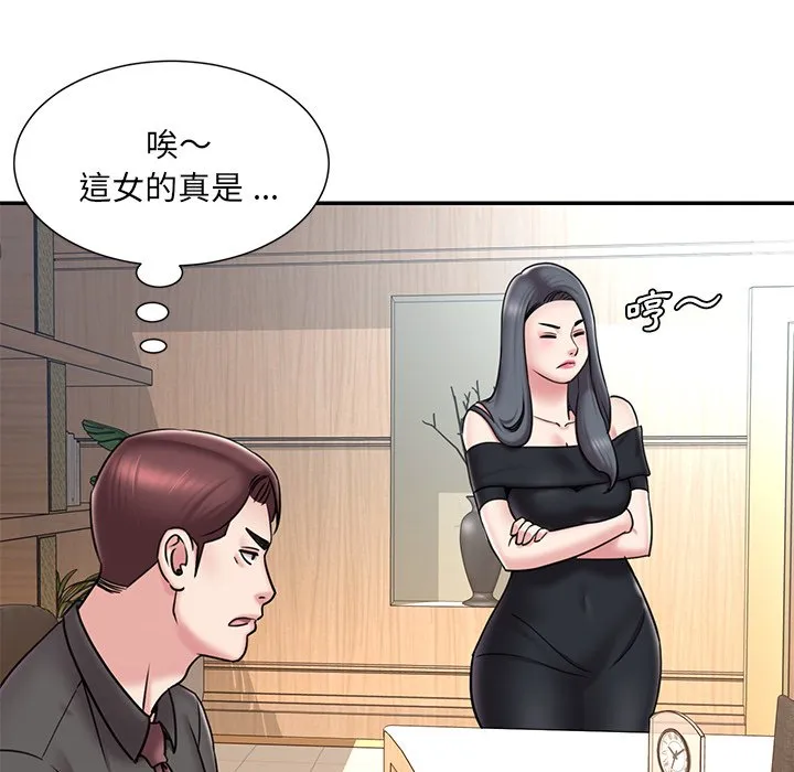 男孩没人爱 - 第52章 - page 17