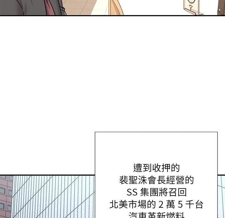 男孩没人爱 - 第52章 - page 18