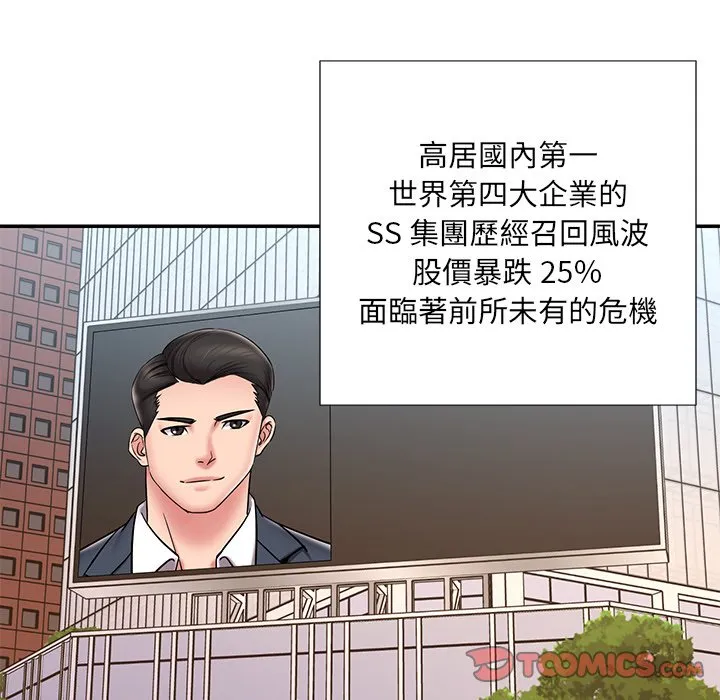 男孩没人爱 - 第52章 - page 20
