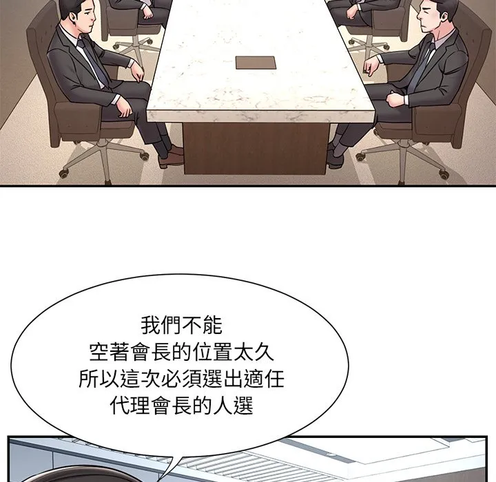 男孩没人爱 - 第52章 - page 25