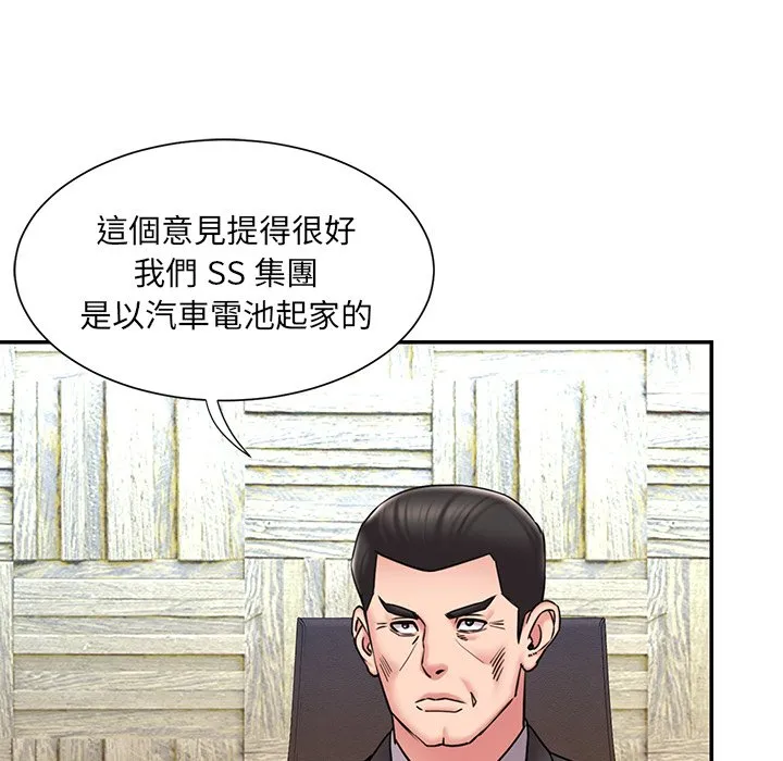 男孩没人爱 - 第52章 - page 30