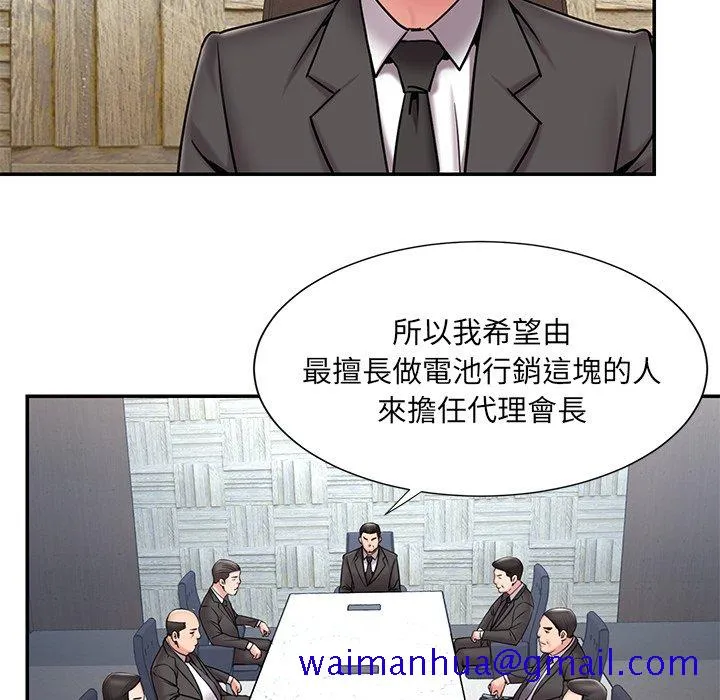 男孩没人爱 - 第52章 - page 31
