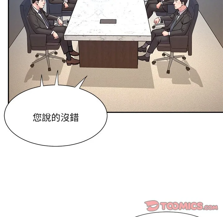男孩没人爱 - 第52章 - page 32