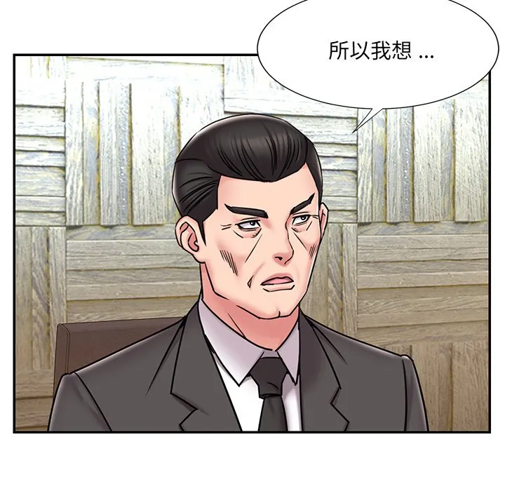 男孩没人爱 - 第52章 - page 33
