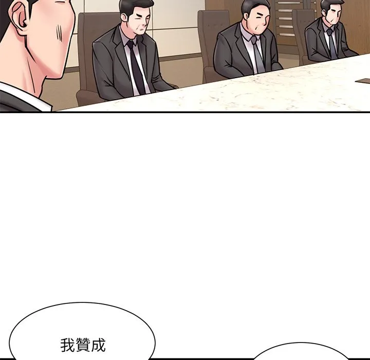 男孩没人爱 - 第52章 - page 35