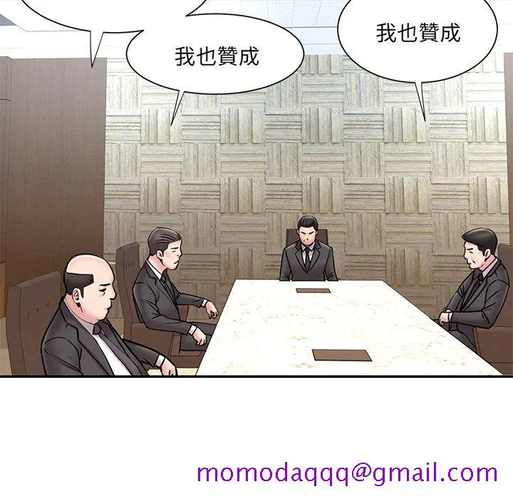 男孩没人爱 - 第52章 - page 36