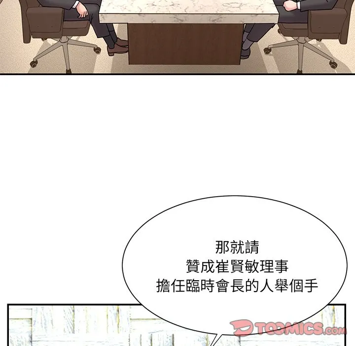 男孩没人爱 - 第52章 - page 38