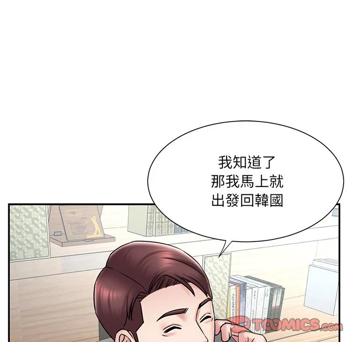 男孩没人爱 - 第52章 - page 44