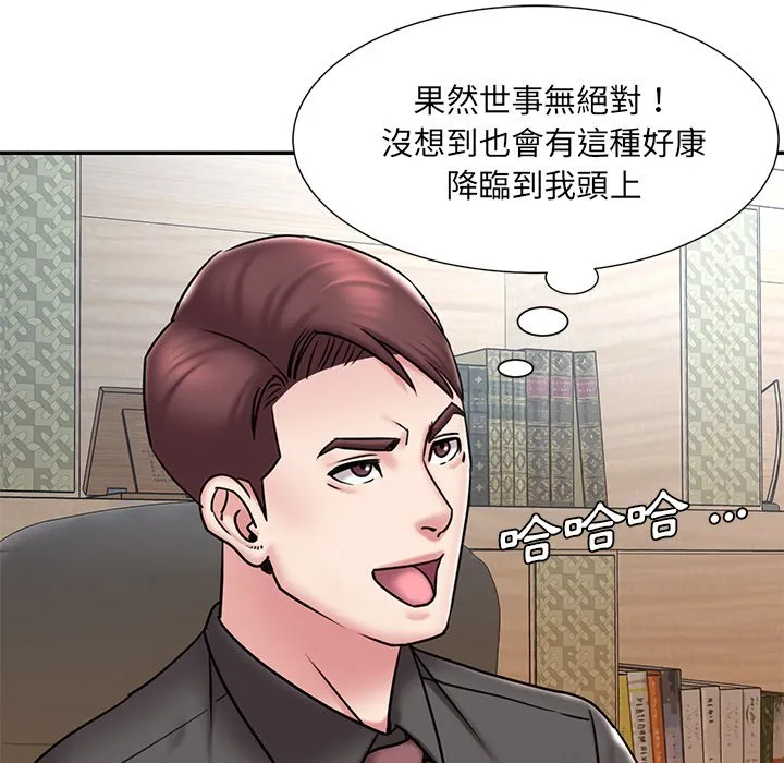 男孩没人爱 - 第52章 - page 47