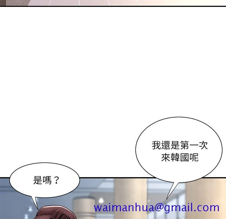 男孩没人爱 - 第52章 - page 51