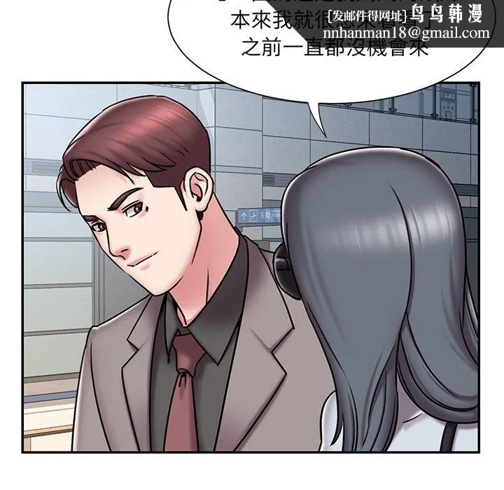 男孩没人爱 - 第52章 - page 53