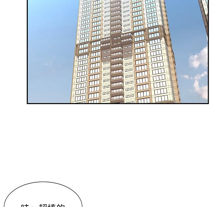 男孩没人爱 - 第52章 - page 55