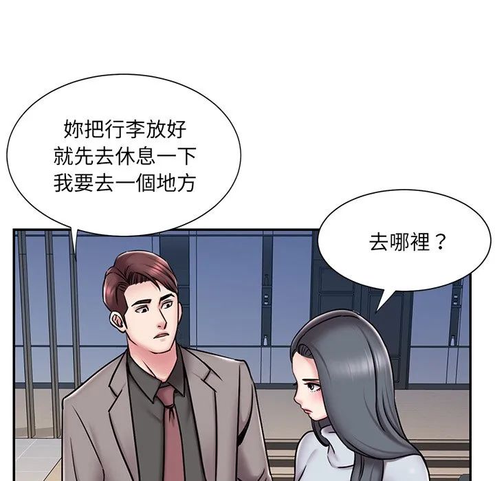 男孩没人爱 - 第52章 - page 57