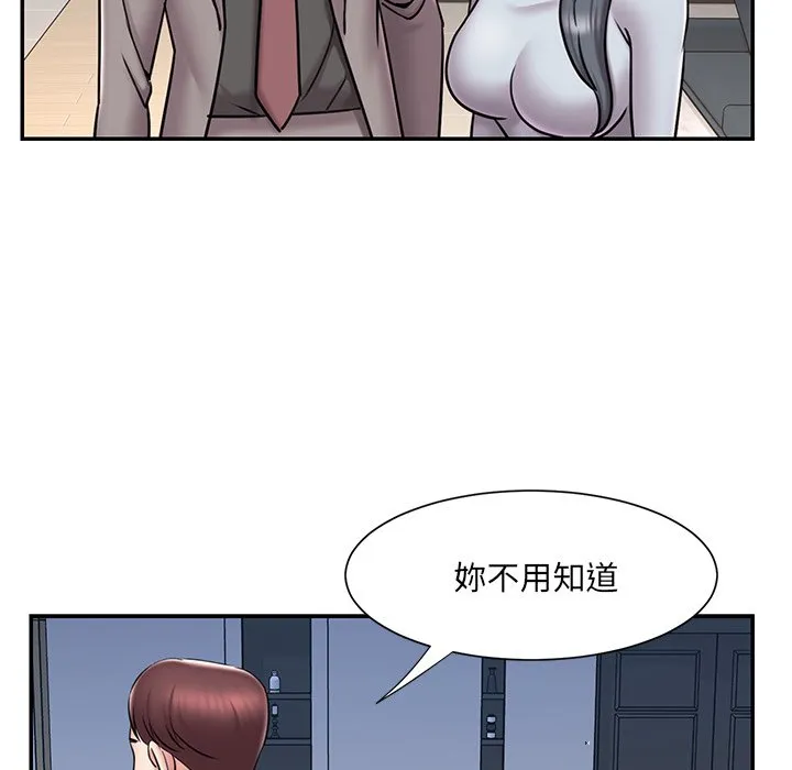 男孩没人爱 - 第52章 - page 58
