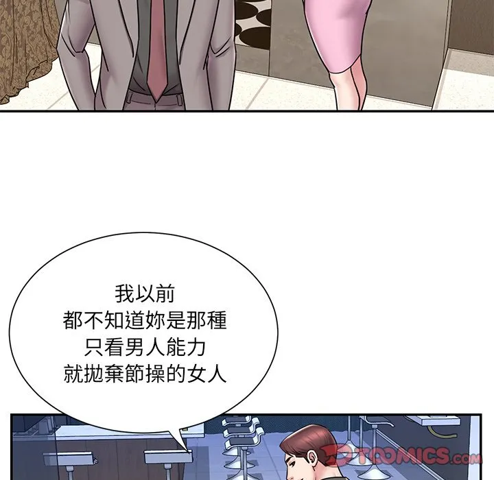 男孩没人爱 - 第52章 - page 68