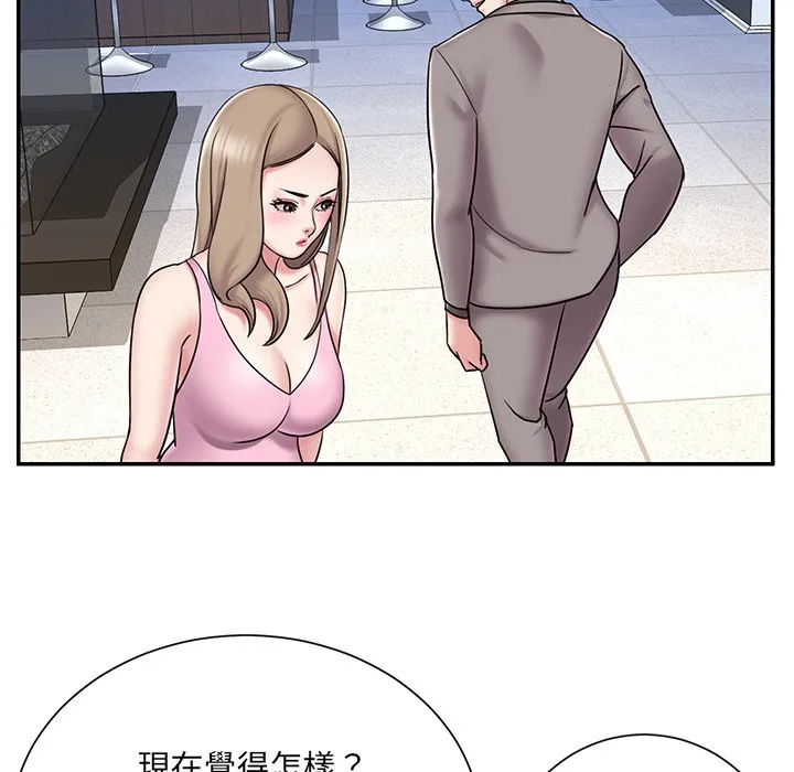 男孩没人爱 - 第52章 - page 69