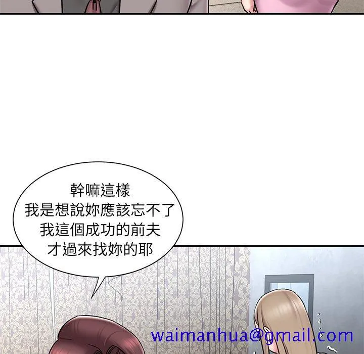男孩没人爱 - 第52章 - page 71