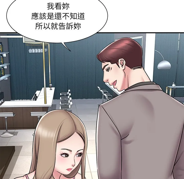 男孩没人爱 - 第52章 - page 73