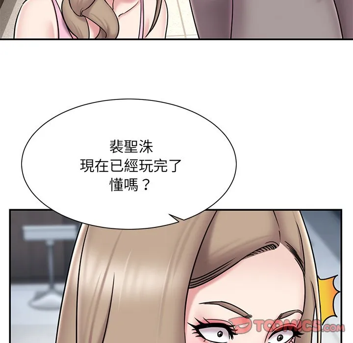 男孩没人爱 - 第52章 - page 74