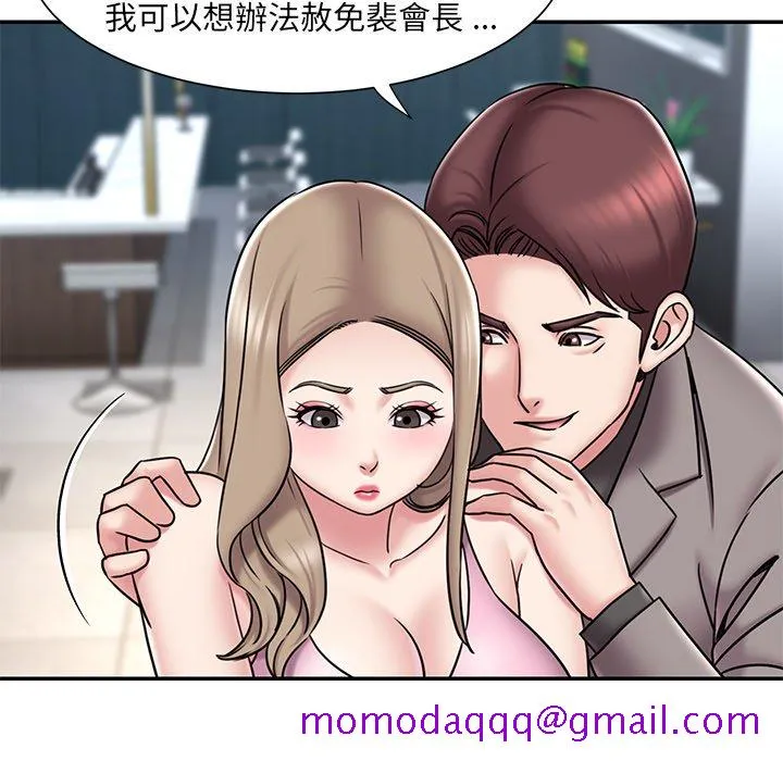 男孩没人爱 - 第52章 - page 76