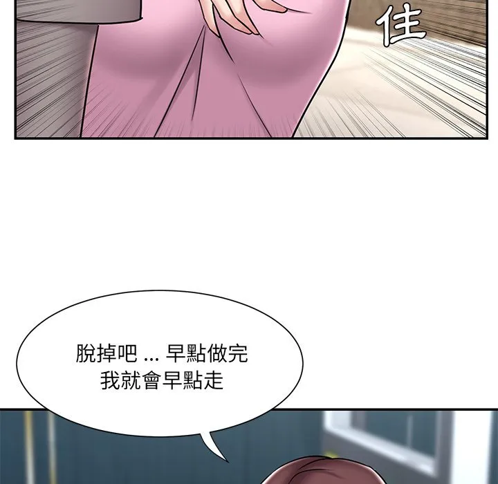 男孩没人爱 - 第52章 - page 78