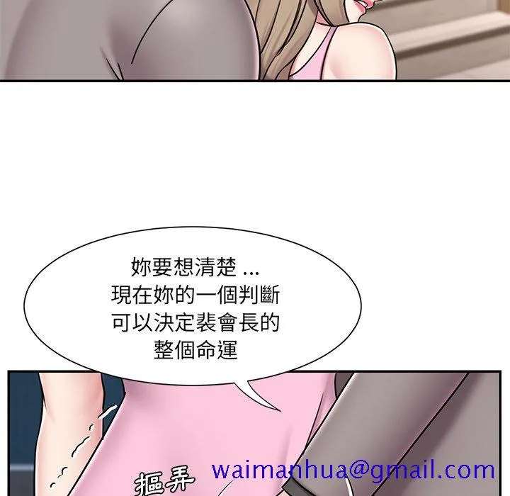 男孩没人爱 - 第52章 - page 81