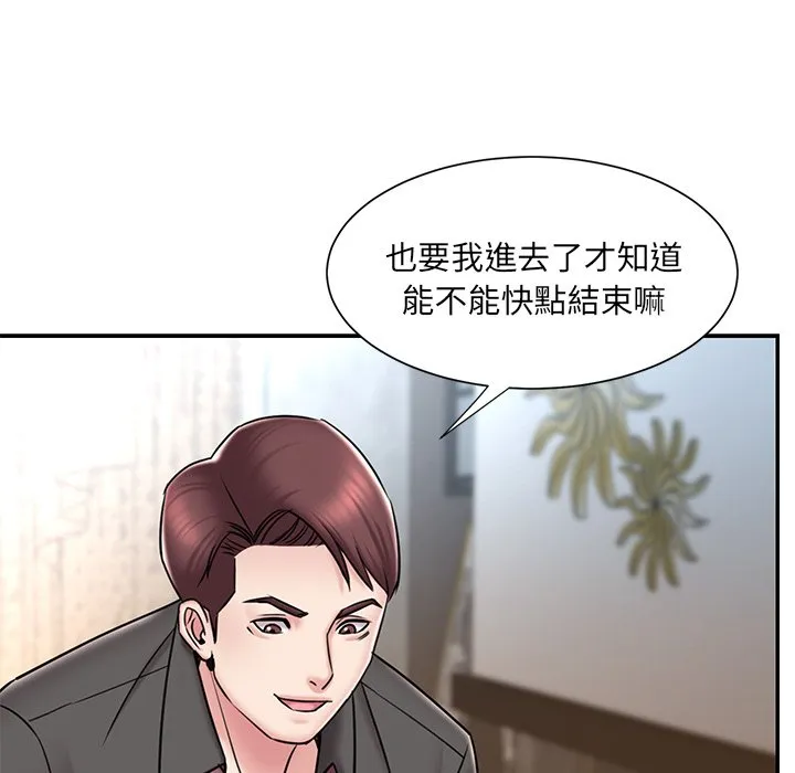 男孩没人爱 - 第52章 - page 87