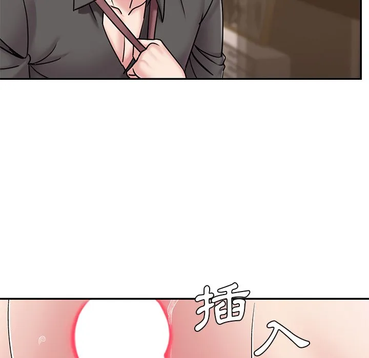 男孩没人爱 - 第52章 - page 88