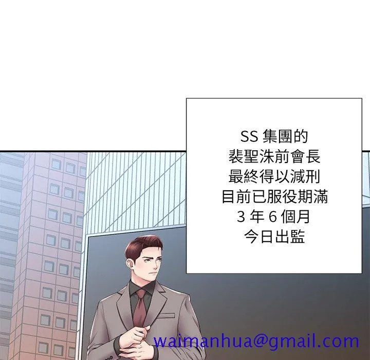 男孩没人爱 - 第52章 - page 91