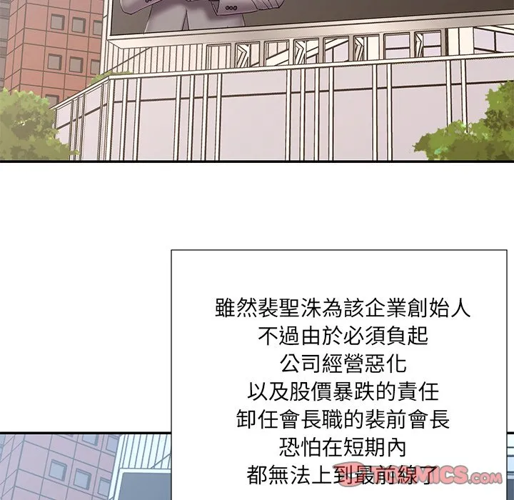 男孩没人爱 - 第52章 - page 92