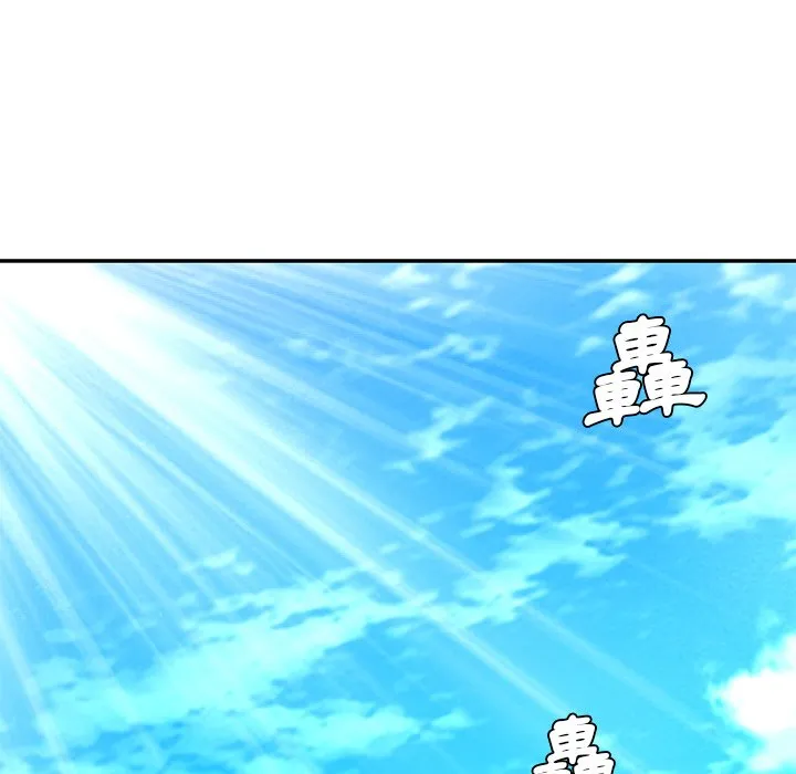 男孩没人爱 - 第52章 - page 103