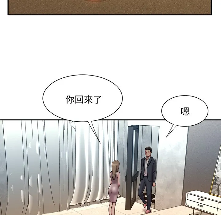 男孩没人爱 - 第47章 - page 7