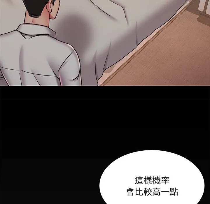 男孩没人爱 - 第47章 - page 15