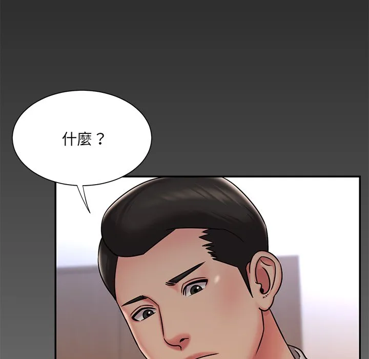 男孩没人爱 - 第47章 - page 17