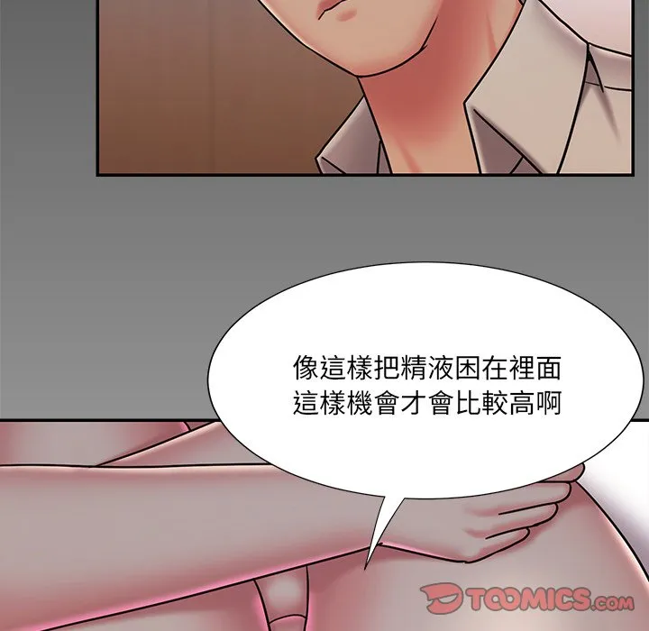 男孩没人爱 - 第47章 - page 18
