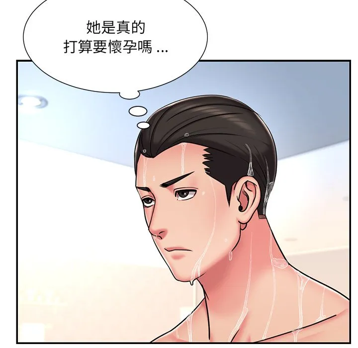 男孩没人爱 - 第47章 - page 23