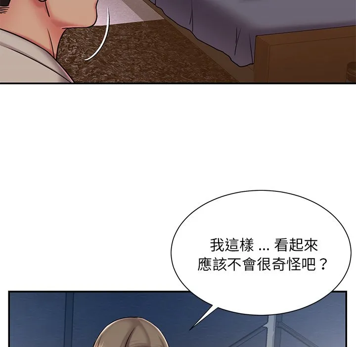 男孩没人爱 - 第47章 - page 28