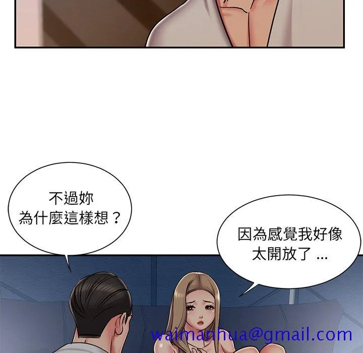 男孩没人爱 - 第47章 - page 31
