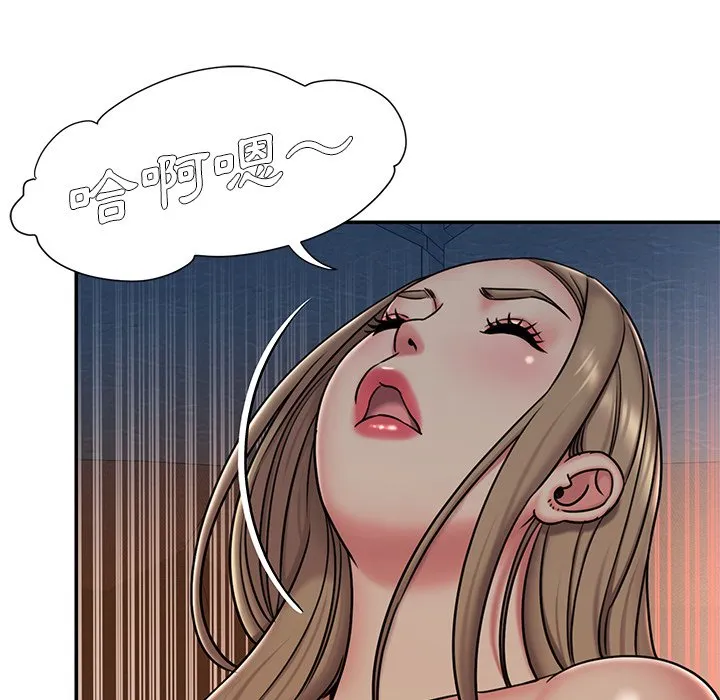 男孩没人爱 - 第47章 - page 40