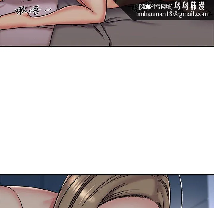 男孩没人爱 - 第47章 - page 48